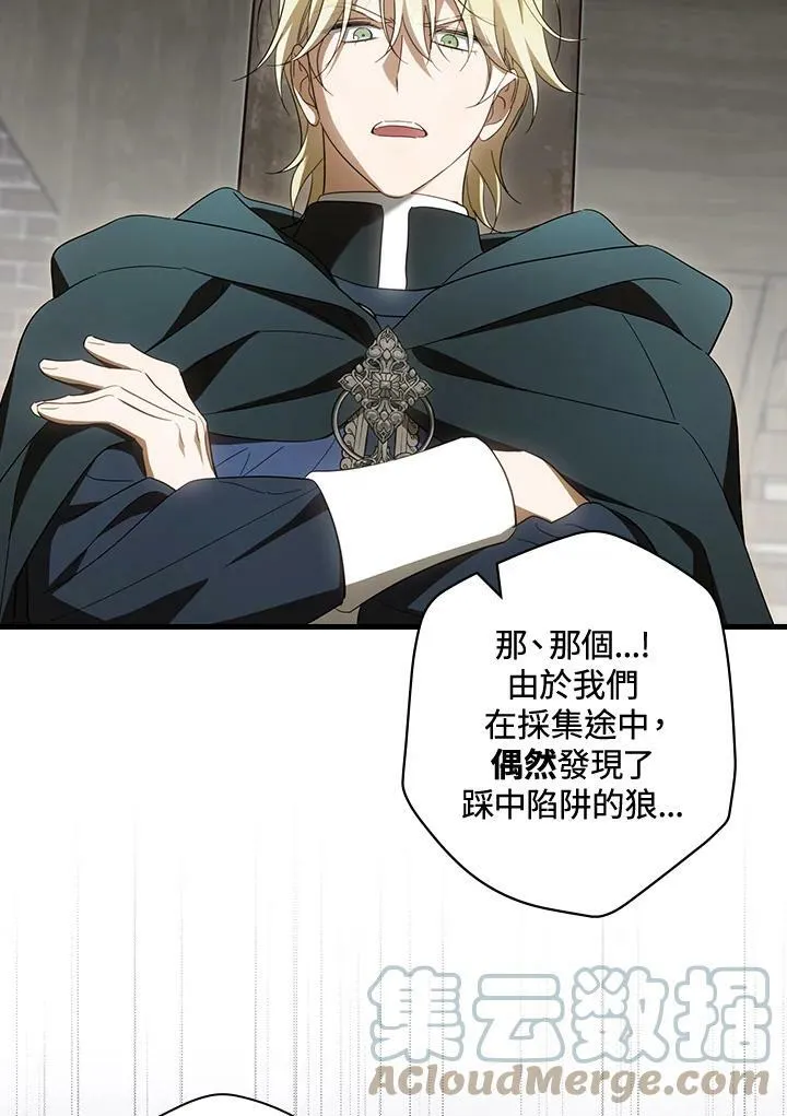 第64话 第81页