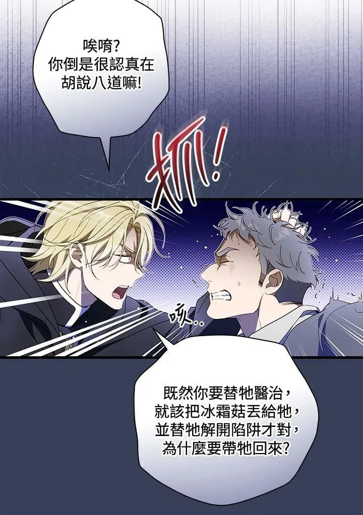 第64话 第82页