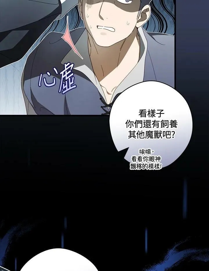 第64话 第84页