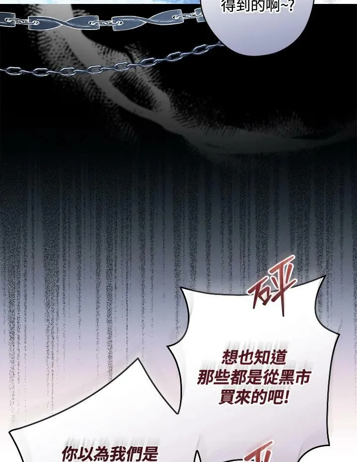第64话 第86页