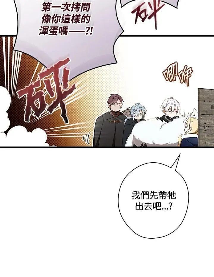 第64话 第87页