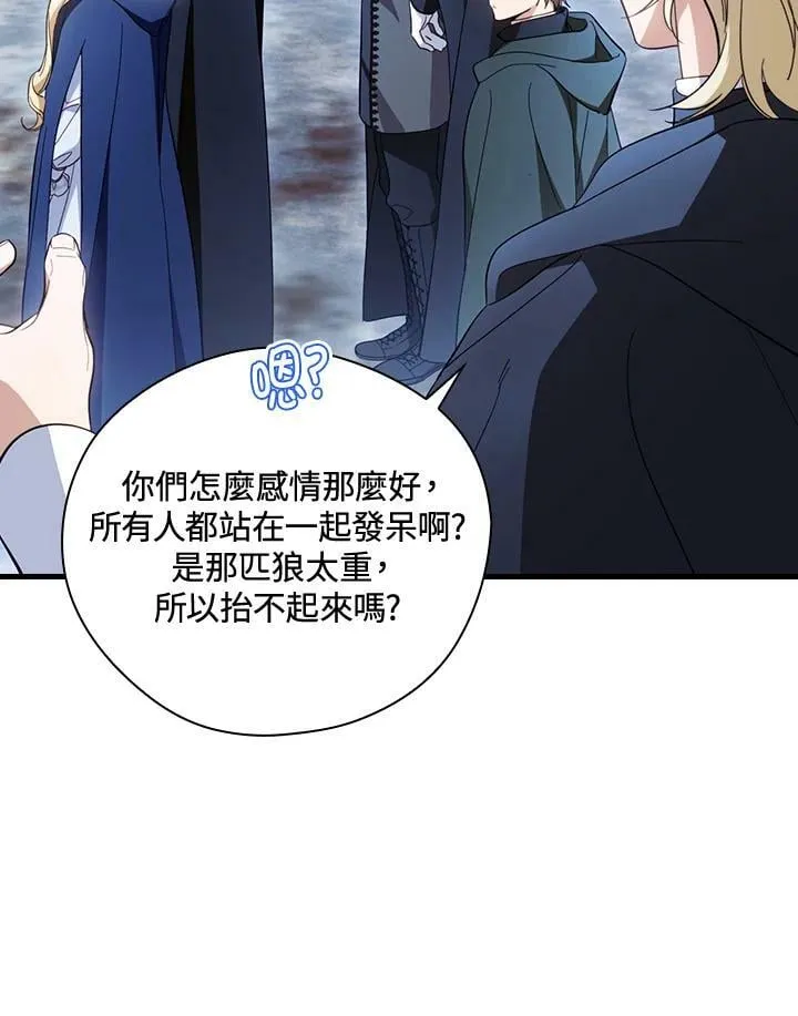 第64话 第99页