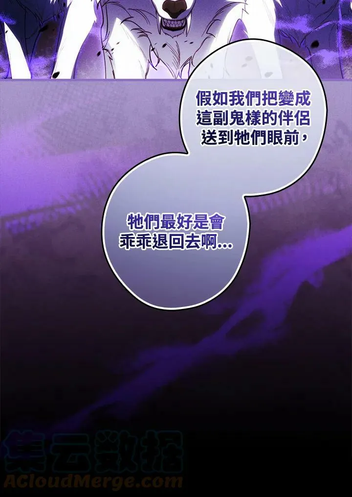第64话 第105页