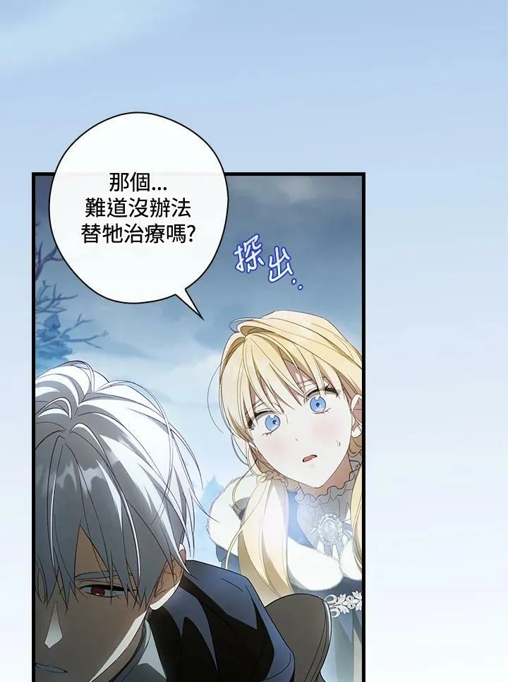 第65话 第2页