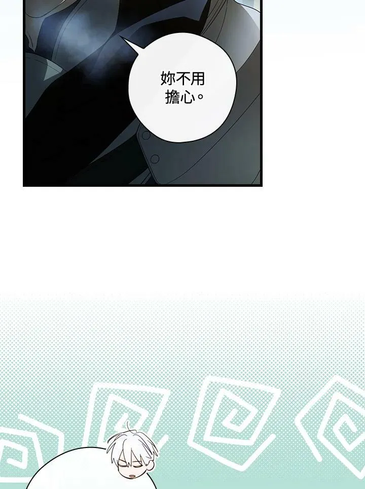 第65话 第3页