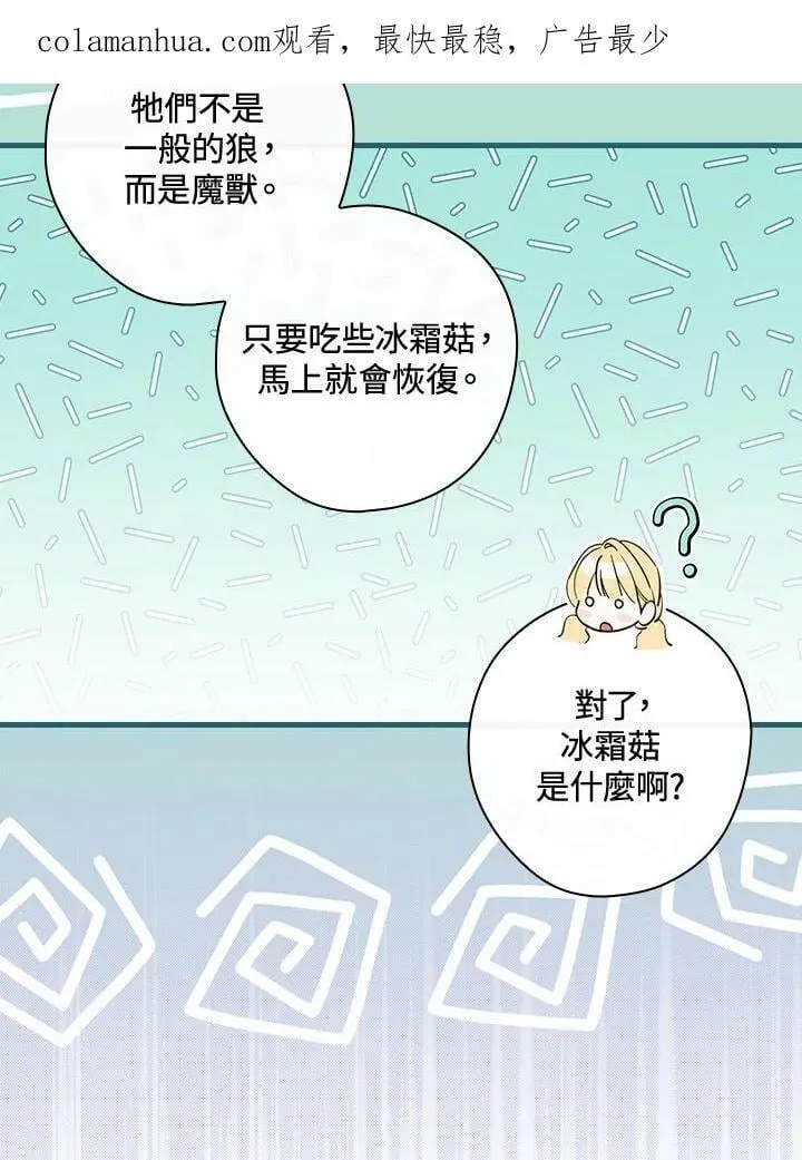 第65话 第4页