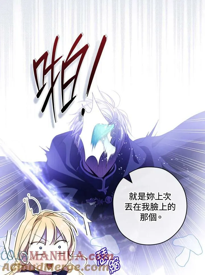第65话 第5页