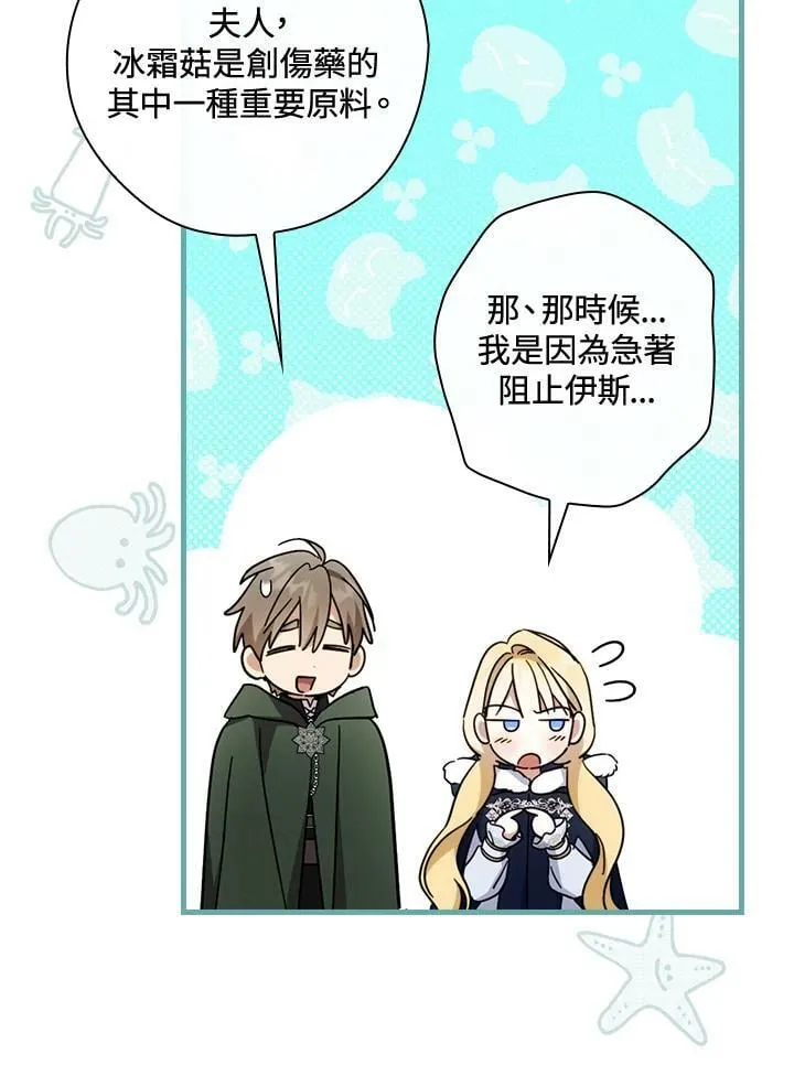 第65话 第7页
