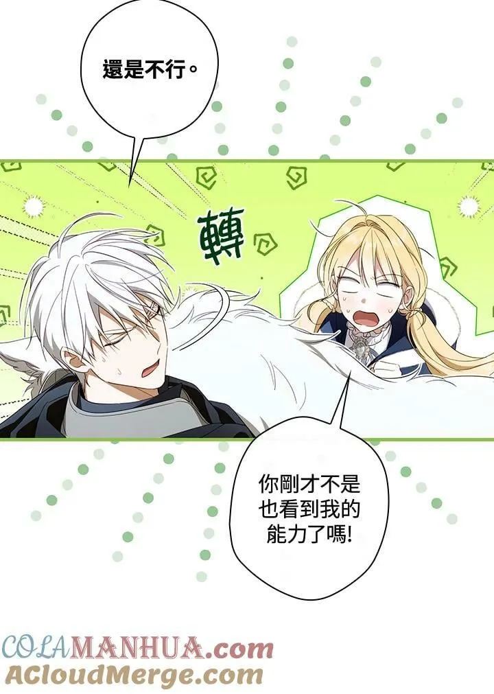 第65话 第41页