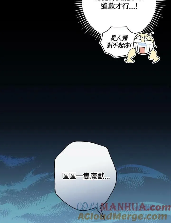 第65话 第53页