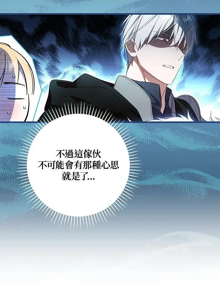 第65话 第54页