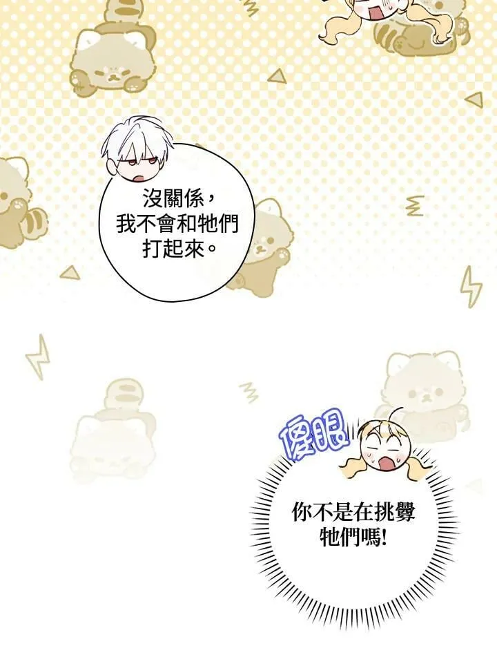 第65话 第56页