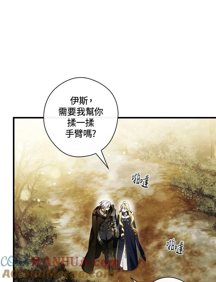 第65话 第77页