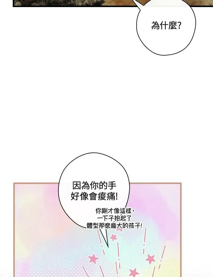第65话 第78页