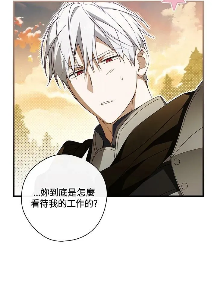 第65话 第80页