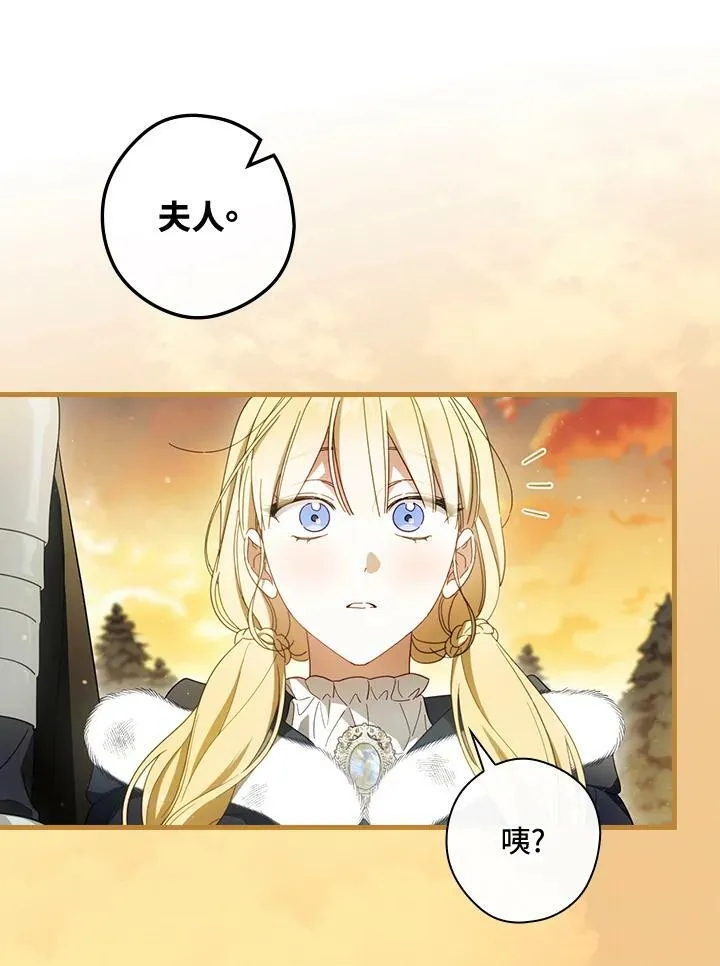 第65话 第86页