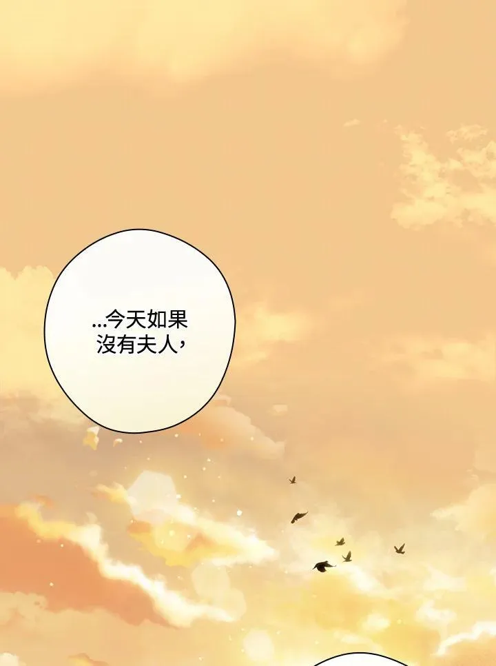 第65话 第87页