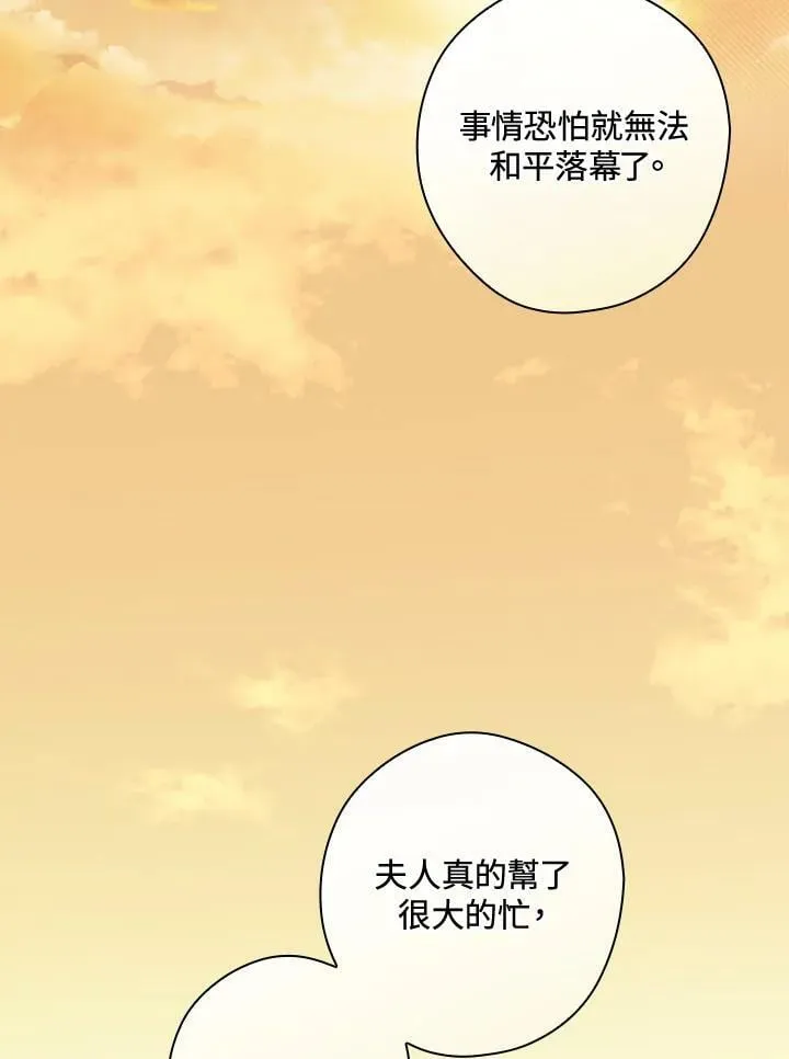 第65话 第88页