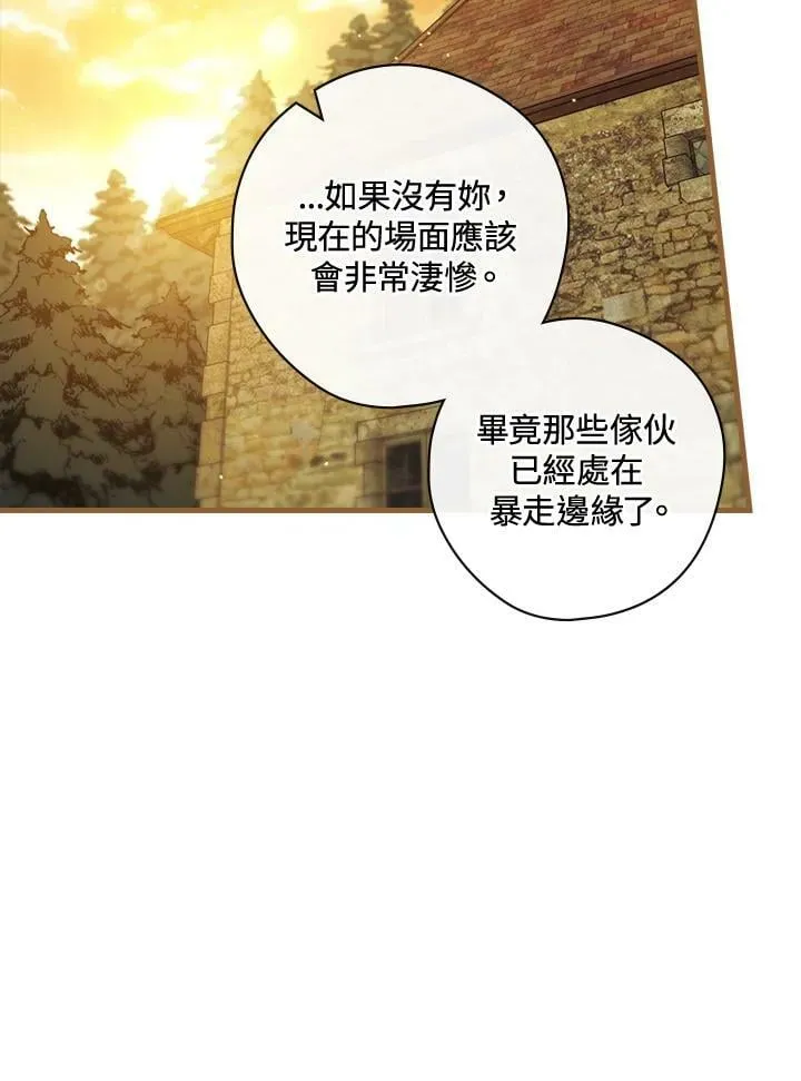 第65话 第96页