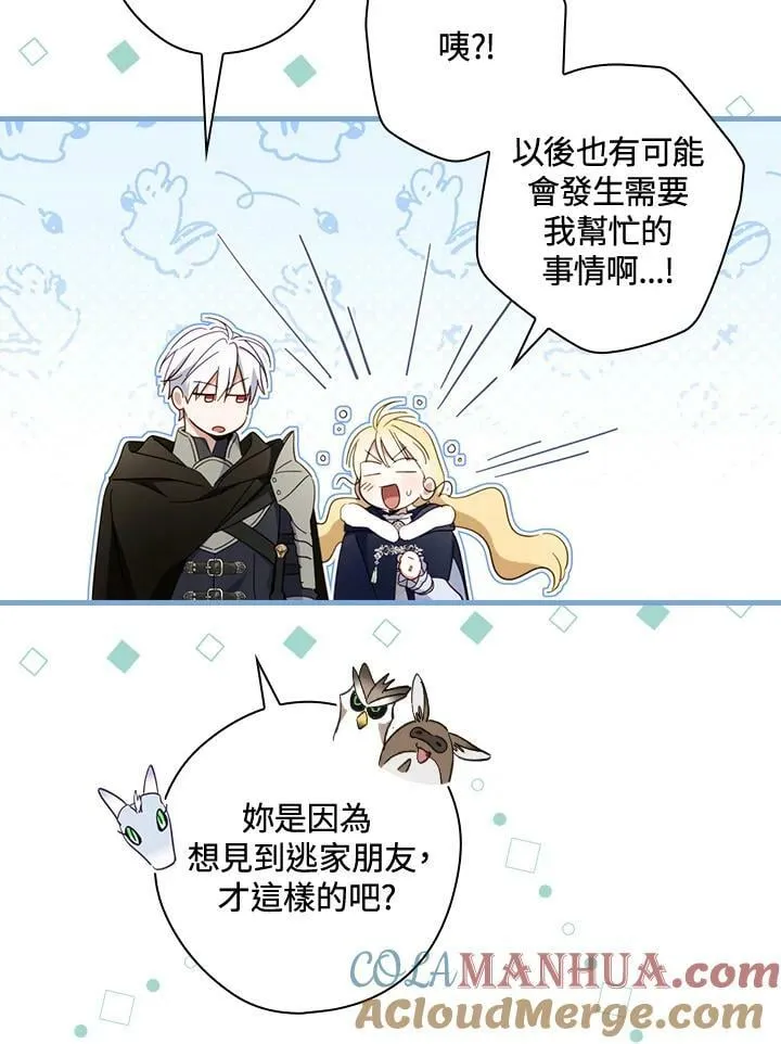 第65话 第101页