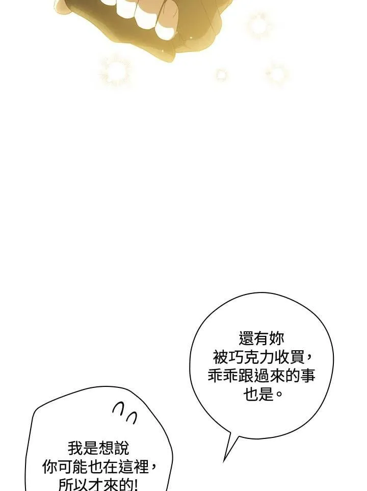 第65话 第104页