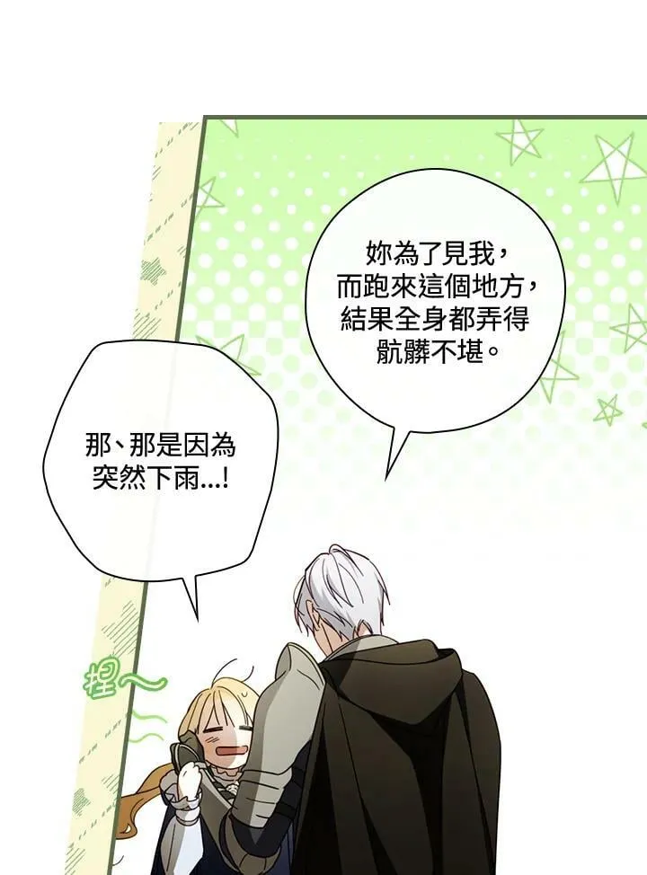 第65话 第110页