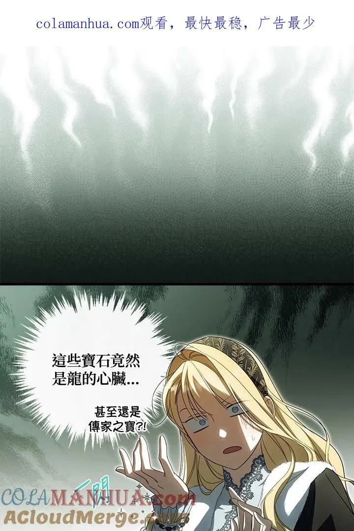 第67话 第1页