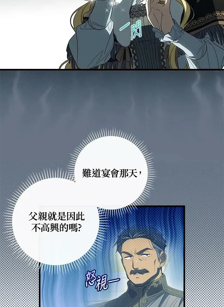 第67话 第2页