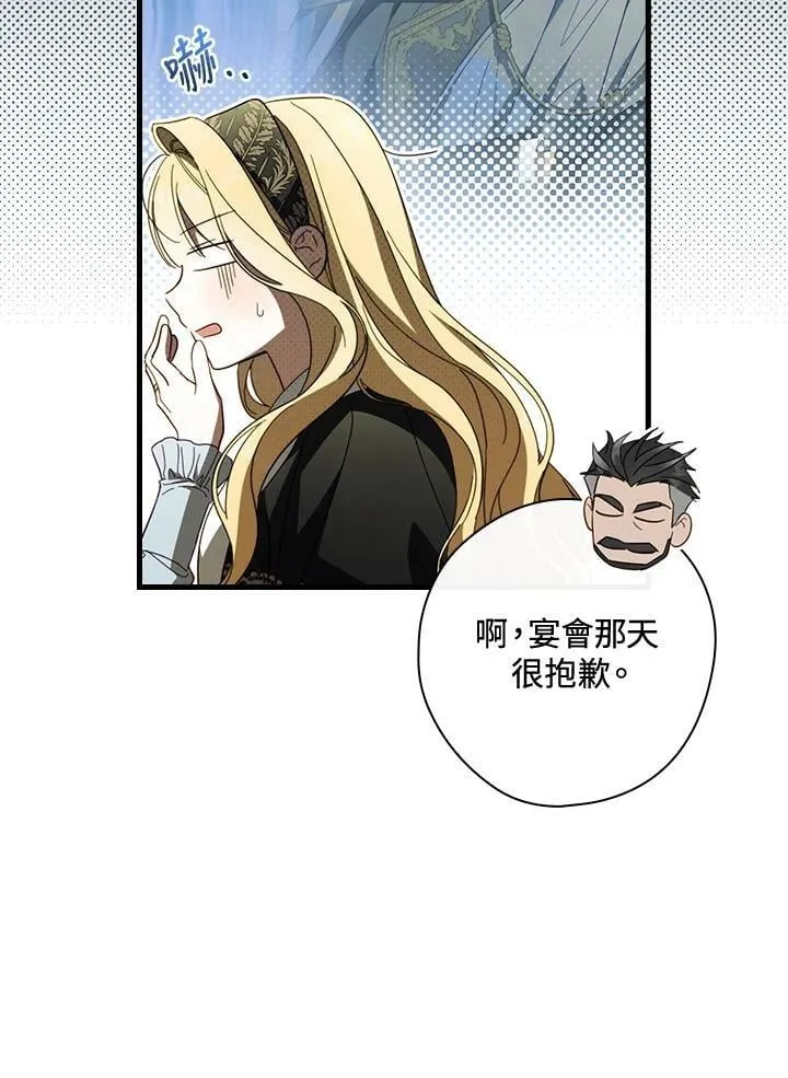 第67话 第3页