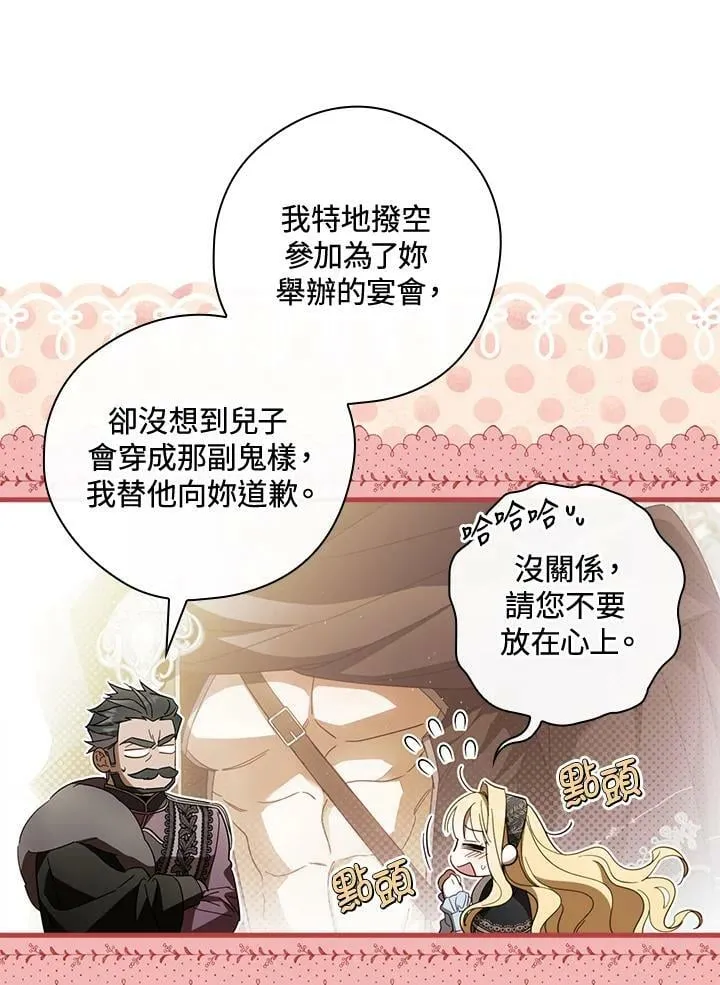 第67话 第4页