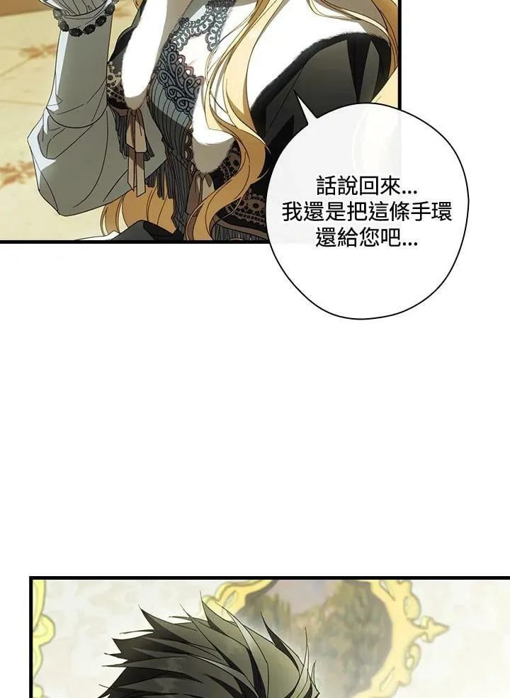 第67话 第6页