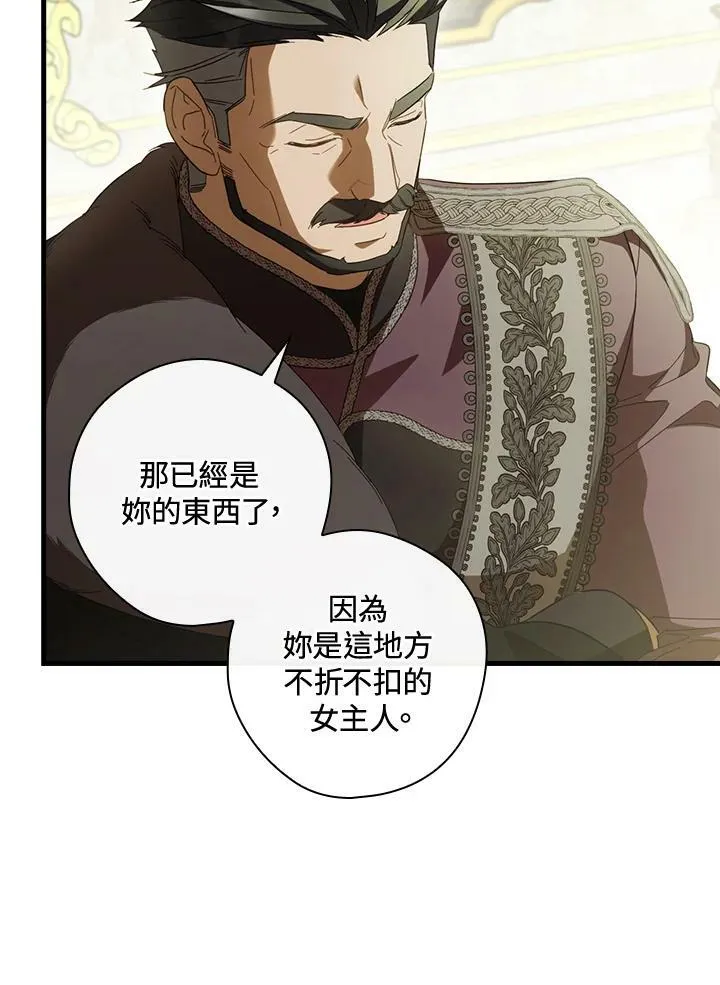 第67话 第7页