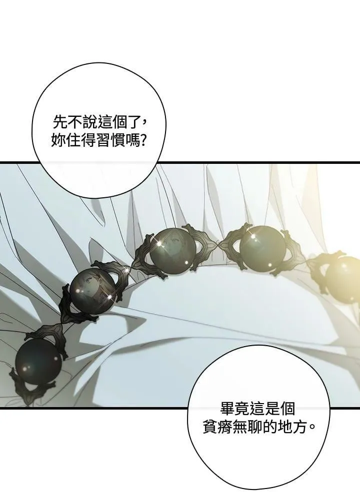 第67话 第8页