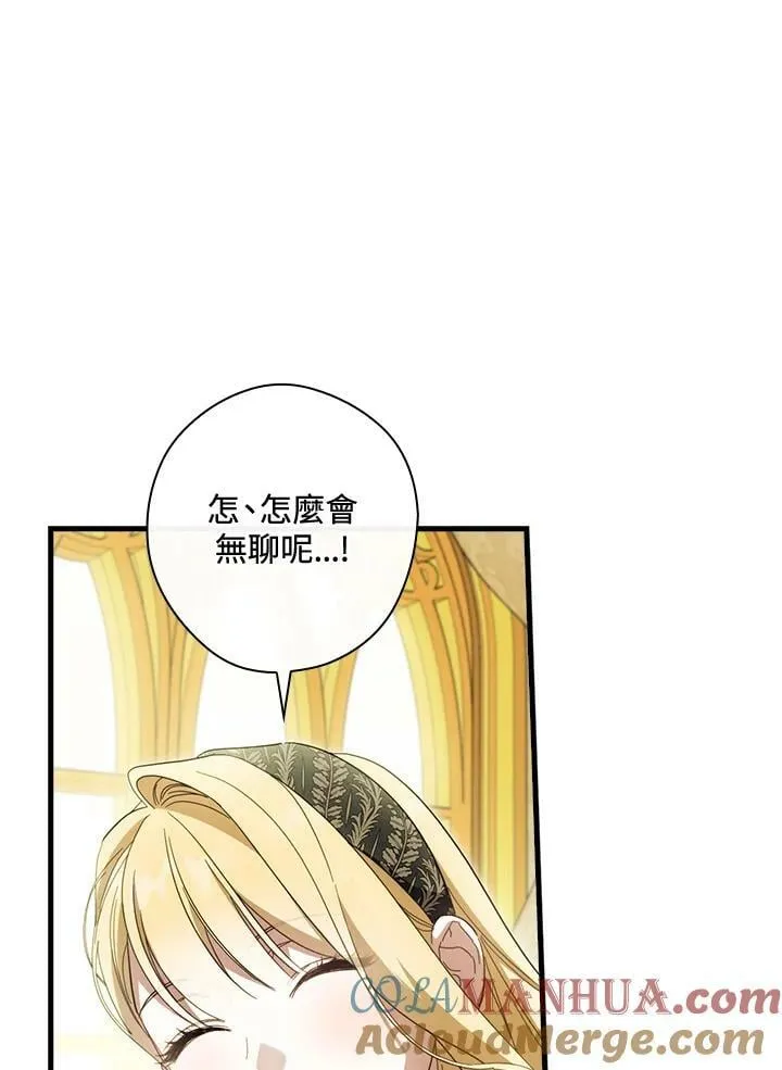 第67话 第9页