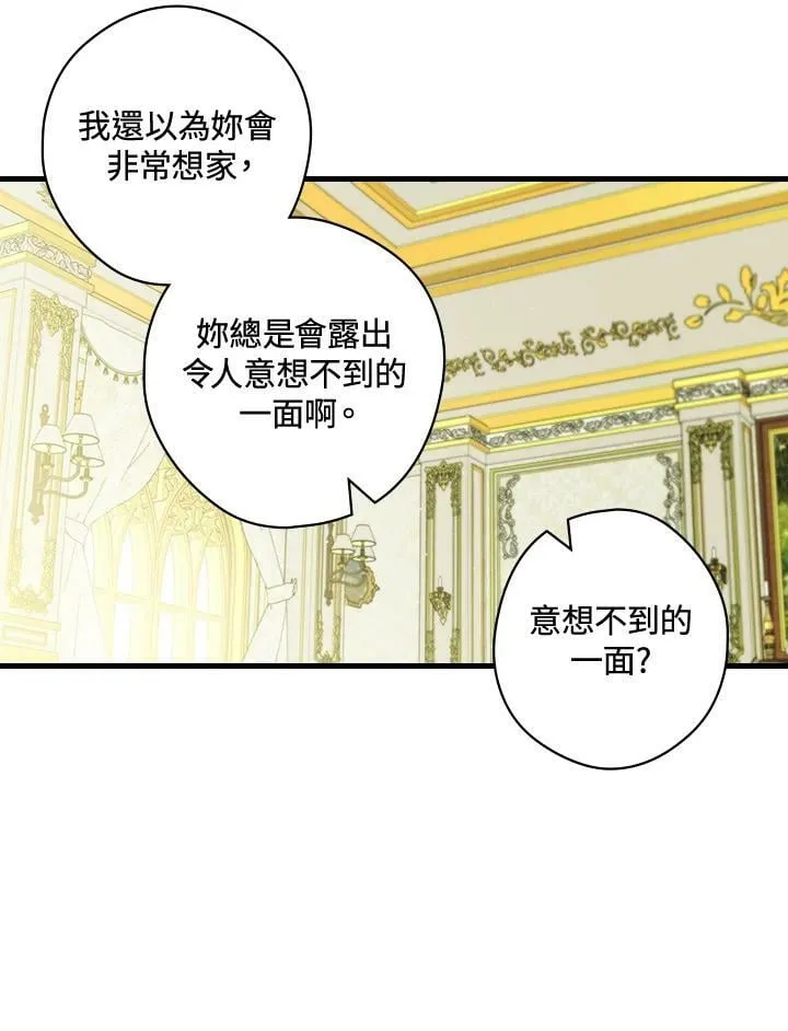 第67话 第11页