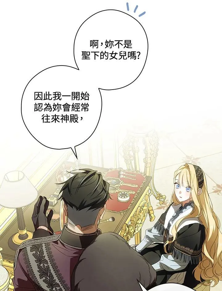 第67话 第12页