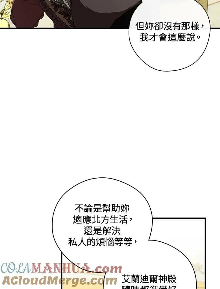 第67话 第13页