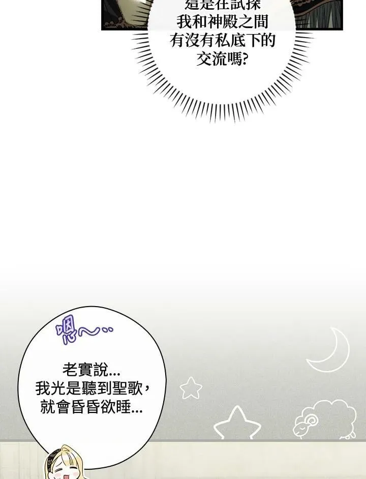 第67话 第15页