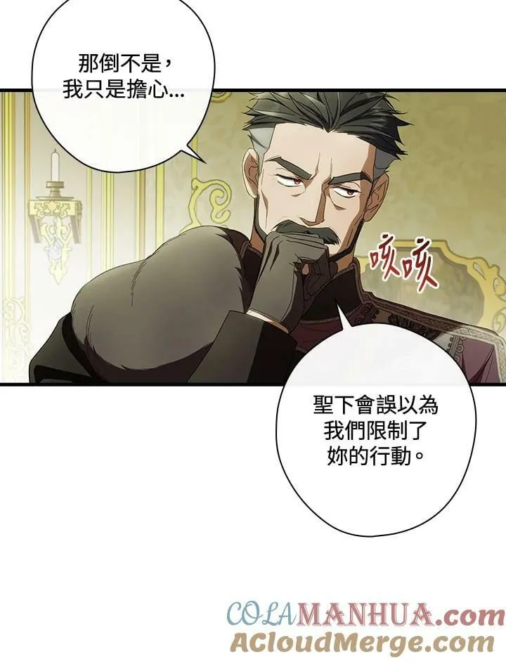 第67话 第17页