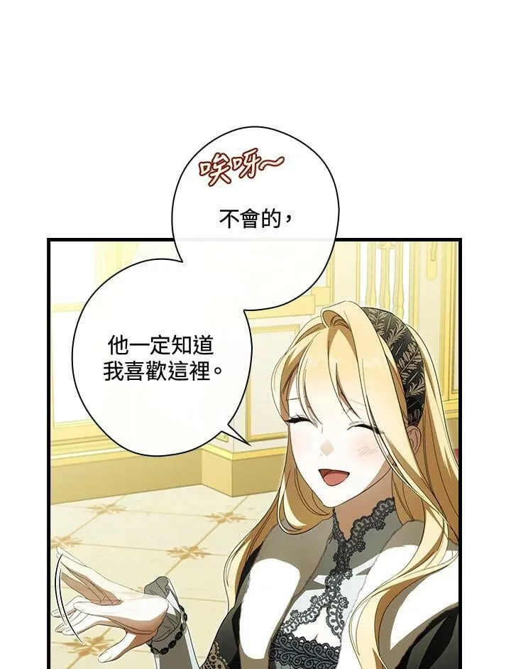 第67话 第18页