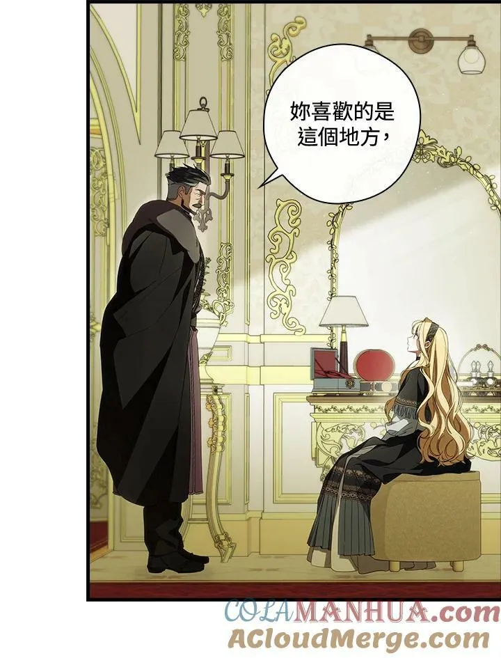 第67话 第21页
