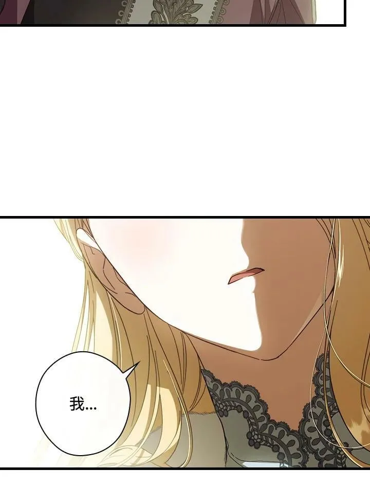 第67话 第23页