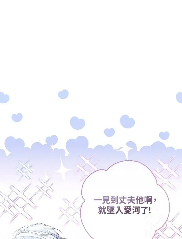 第67话 第24页