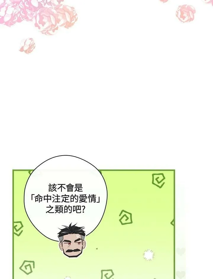 第67话 第26页