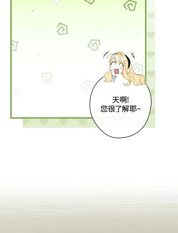 第67话 第27页