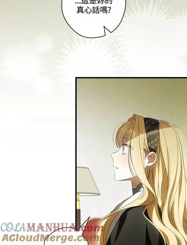 第67话 第29页
