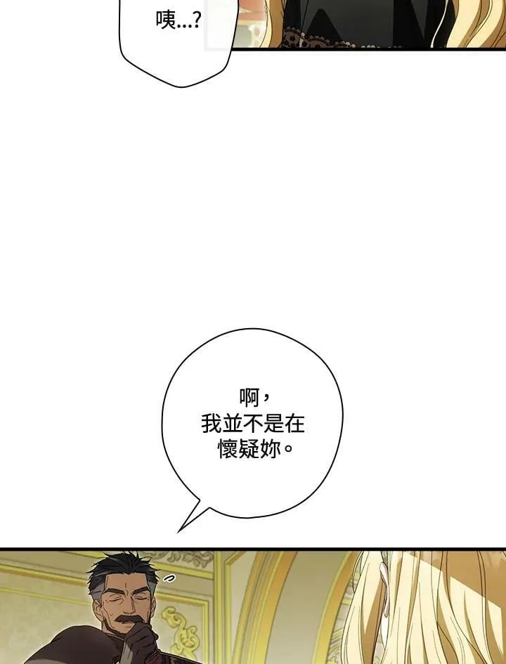 第67话 第30页
