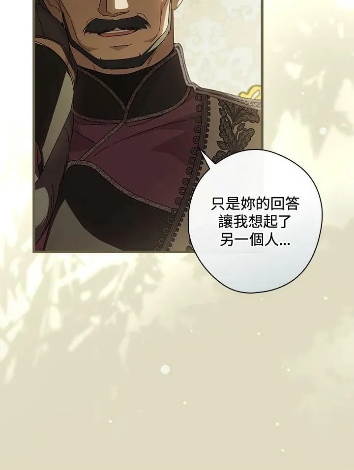 第67话 第32页