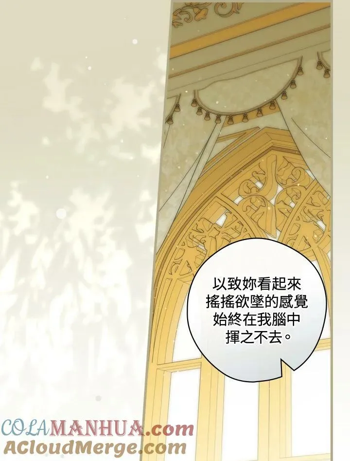 第67话 第33页