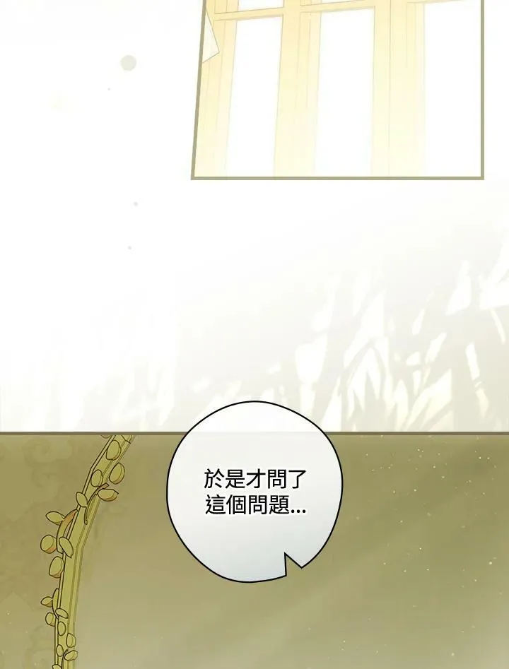 第67话 第34页